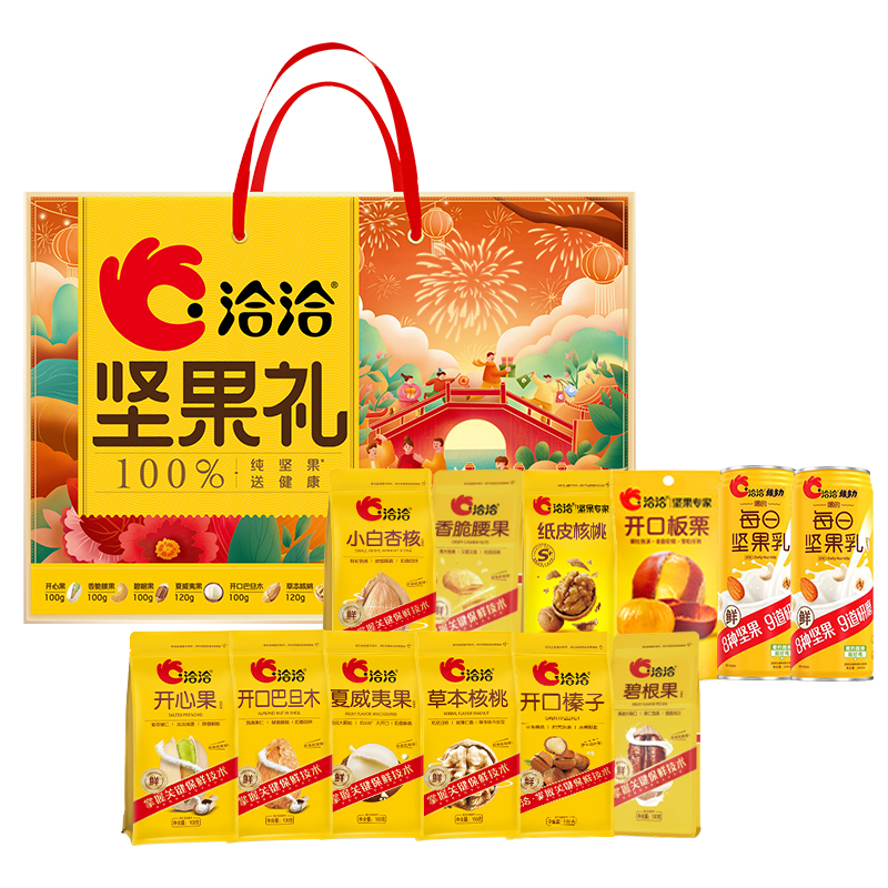 洽洽坚果吉辰礼1580g（单位：盒） 莓果色