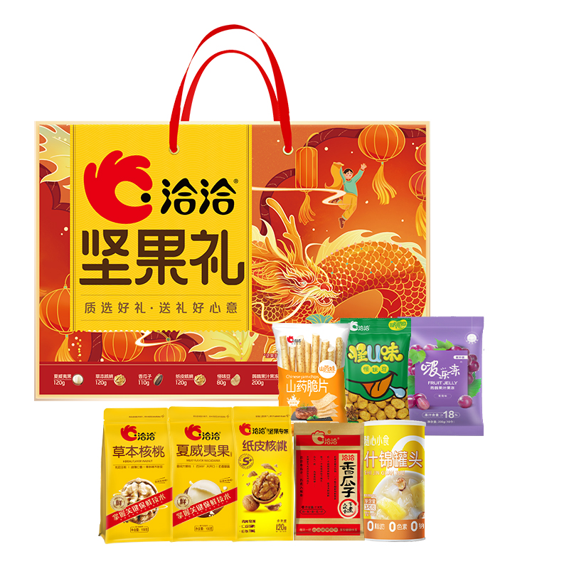 洽洽坚果锦礼1400g（单位：盒） 莓红色