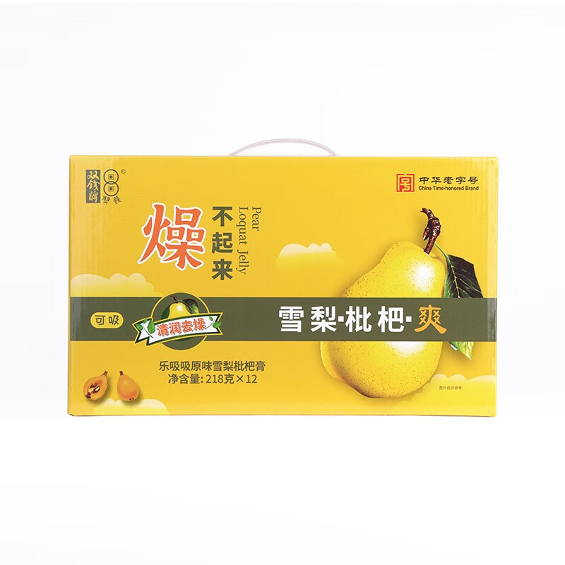 双钱乐吸吸原味雪梨枇杷膏218g*12支/提 奶茶杏