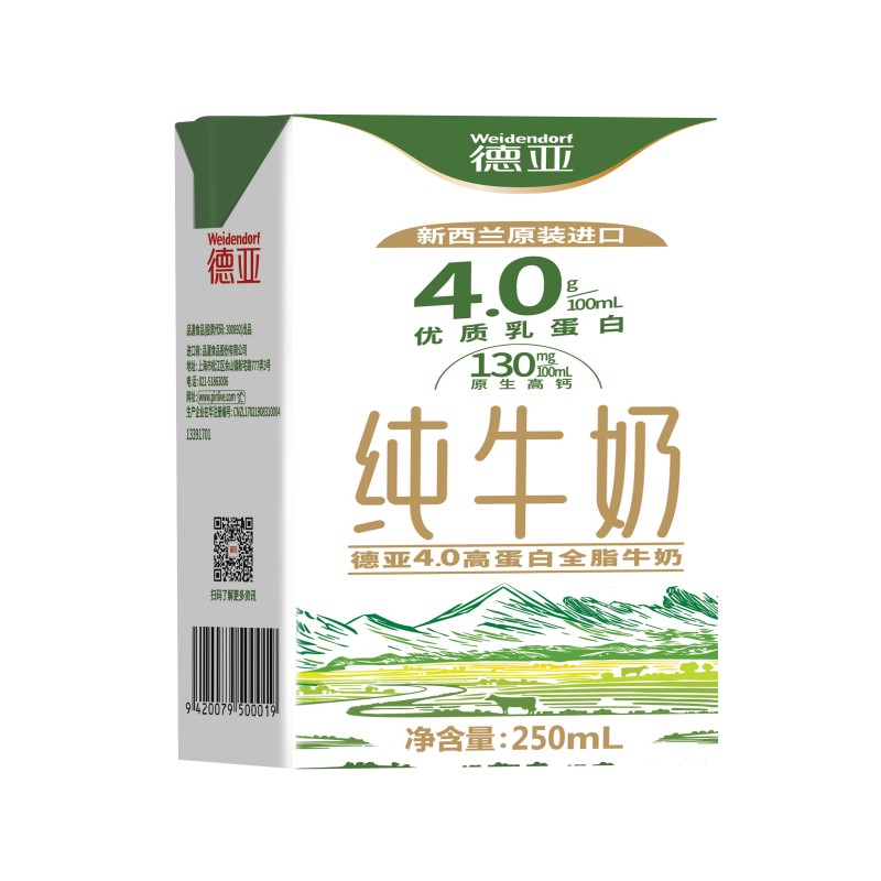 德亚（Weidendorf） 新西兰进口高蛋白全脂纯牛奶 黄金奶源 250ml*12礼盒 绿色（单位：盒）
