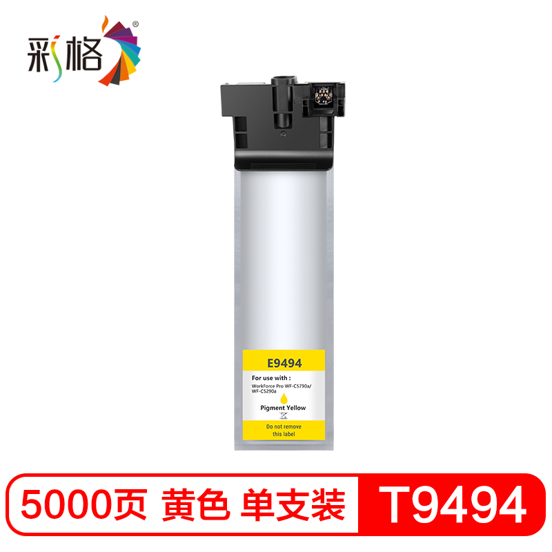 彩格T9494墨盒墨袋 适用Epson WorkForce Pr WF-C5790a（单位：支） 黄色