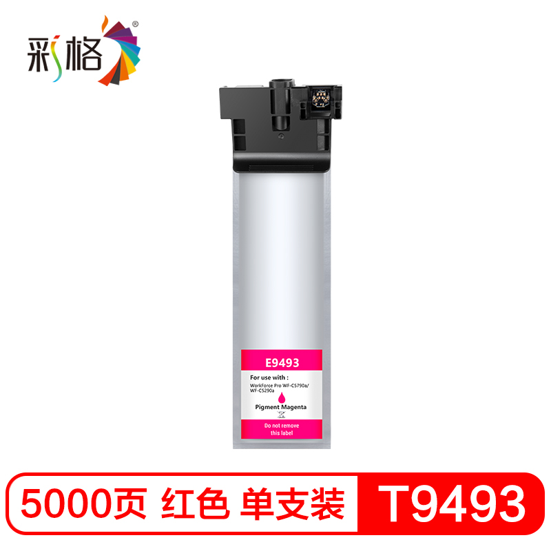 彩格T9493墨盒墨袋 适用Epson WorkForce Pr WF-C5790a（单位：支） 红色