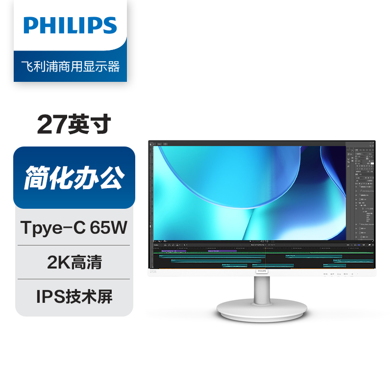 飞利浦电脑显示器272S9W/93 27英寸 IPS屏 75Hz 广视角 低蓝光不闪屏/台 黑色