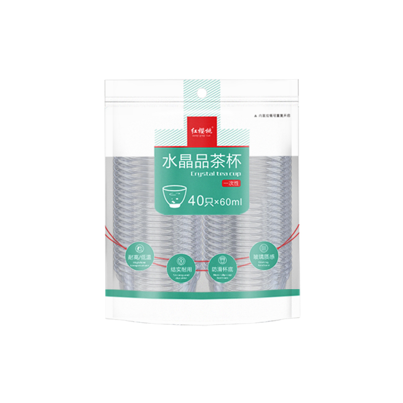 红樱桃功夫茶杯茶具水晶杯耐高温硬塑料一次性加厚小酒杯透明品尝试饮杯（单位：包） 硬质水晶品茶杯60ML*40只*1包