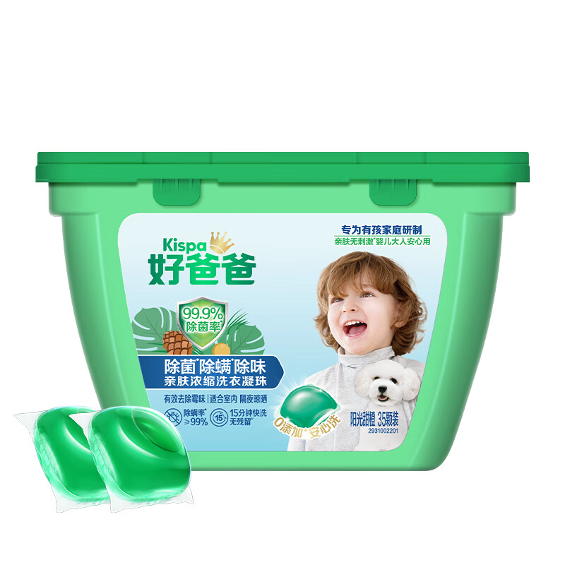 好爸爸除菌除螨除味亲肤洗衣凝珠350g（单位：盒） 绿色