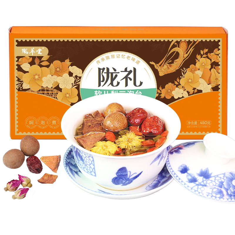 隴萃堂 陇礼 软儿梨三炮台 450g*2 灰橙色（单位：盒）