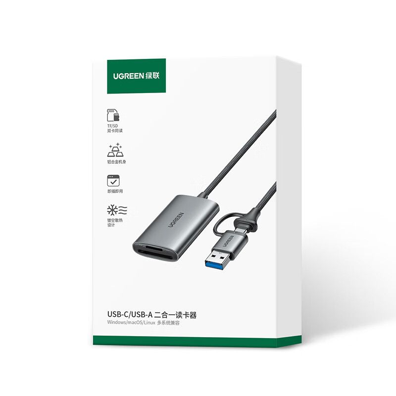 绿联（UGREEN）USB/Type-C高速4.0读卡器35148单位：个 深空灰