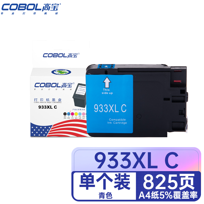 高宝 COBOL 933XL 墨盒青色适用惠普hp7612 7510 7610(单位：支) 蓝色