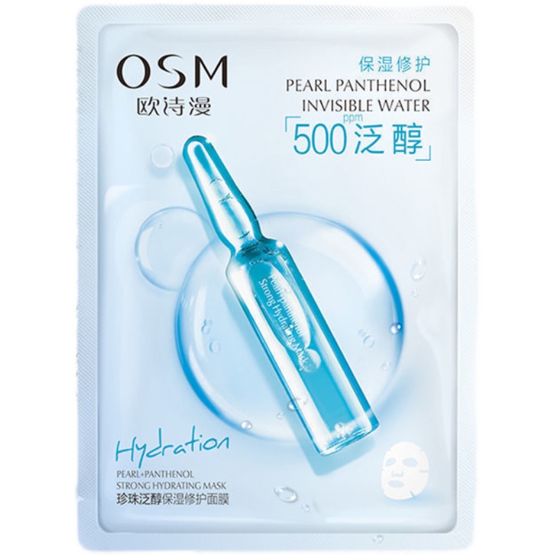 欧诗漫珍珠泛醇保湿修护面膜25ml*5片（单位：盒） 1盒