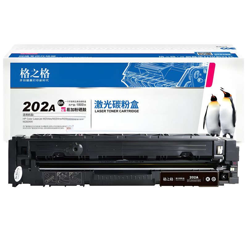 格之格NT-CH202TFBK 适用惠普M254dw/M254nw/M281FM280nw（个）黑色 黑色