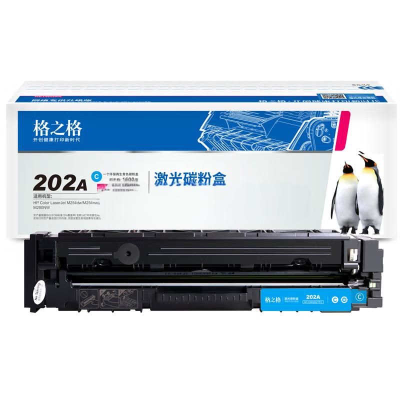 格之格NT-CH202TFC 适用惠普M254dw/M254nw/M281FM280nw（个）蓝色 蓝色