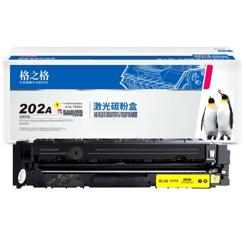 格之格NT-CH202TFY 适用惠普M254dw/M254nw/M281FM280nw（个）黄色 黄色