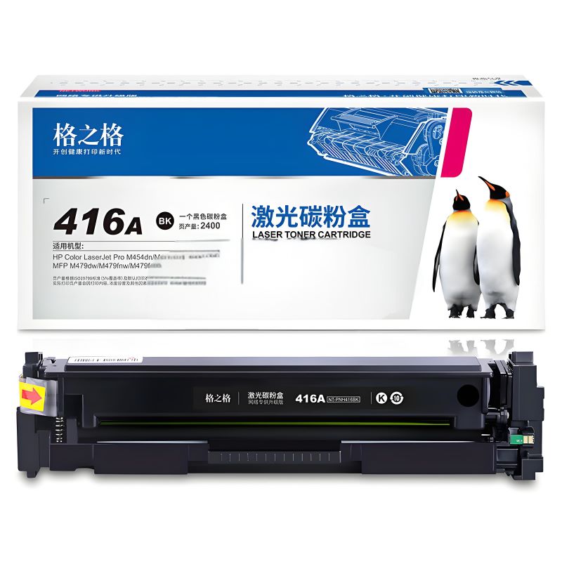 格之格NT-PH416FBK 适用惠普m454nw m479fdw m454dw（个）黑色 黑色