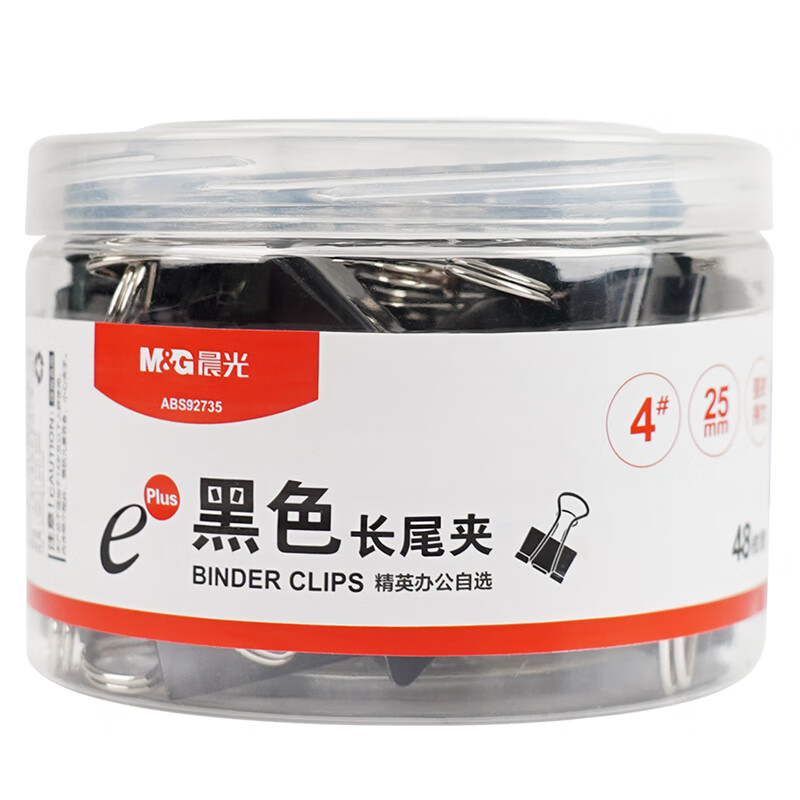 晨光(M&G)文具4#25mm 48只/罐 黑色长尾夹 ABS92735单位：罐 黑色