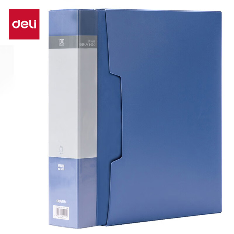 得力(deli)A4/100页大容量学生资料册文件活页收纳册档案文件夹5109 单位：个 蓝色
