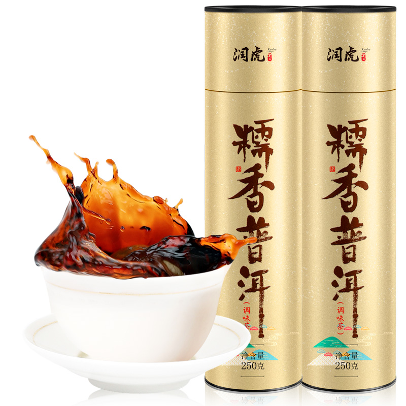 【润虎】彩韵纸筒 糯米普洱茶(调味茶)500克(250克&times;2)/套 卡其色