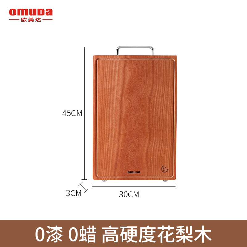 欧美达 康德爱心方形花梨木莱板24# 0CB24 45*30*3.0cm（块）  