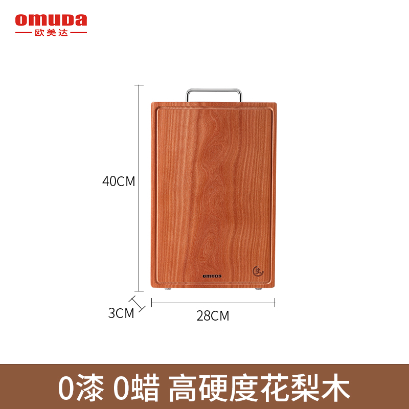 欧美达  康德爱心方形花梨木莱板23# 0CB23  40*28*3.0cm（块）  