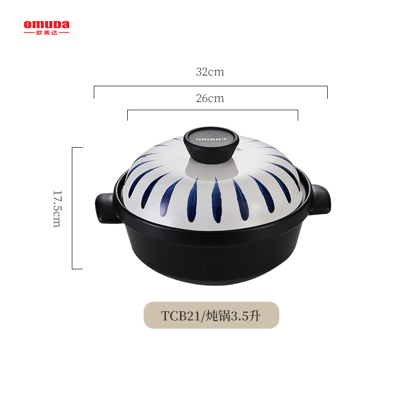 欧美达日式陶瓷炖煲3.5L TCB21  （个） 曜石黑