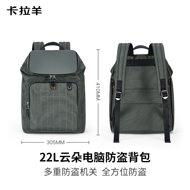 卡拉羊超轻麒麟防盗双肩包15.6英寸多功能电脑背包（单位：个） 胡杨绿