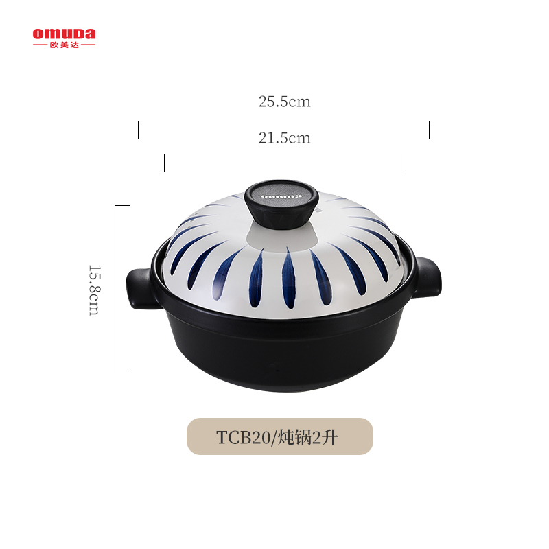 欧美达 日式陶瓷炖煲2.0L TCB20（个） 曜石黑