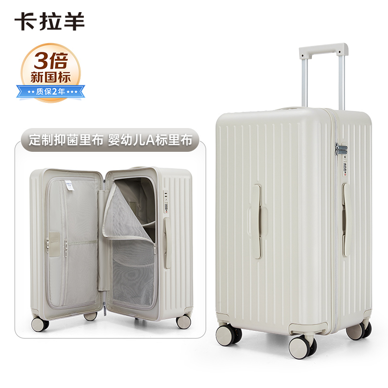 卡拉羊升级新款云朵轻盈魔方体防刮耐摔随身登机箱（单位：个） 燕麦灰 28寸