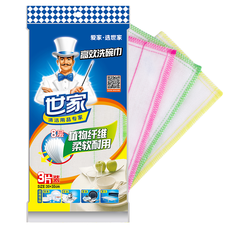 世家 21031洗碗巾30*30cm*3片装 8层结构 更厚更柔韧更耐用 高效洗碗巾（单位：包） 白色