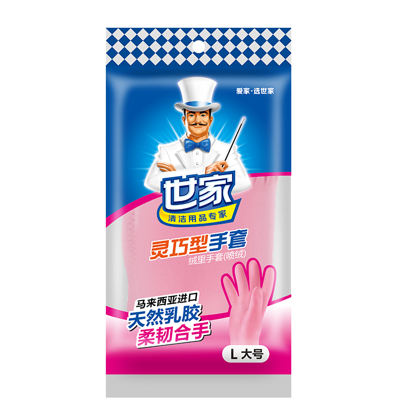 世家 21450乳胶手套 L码 29*10cm 防滑网纹抓物不滑落 内置喷绒防滑易脱带（单位：副） 粉色