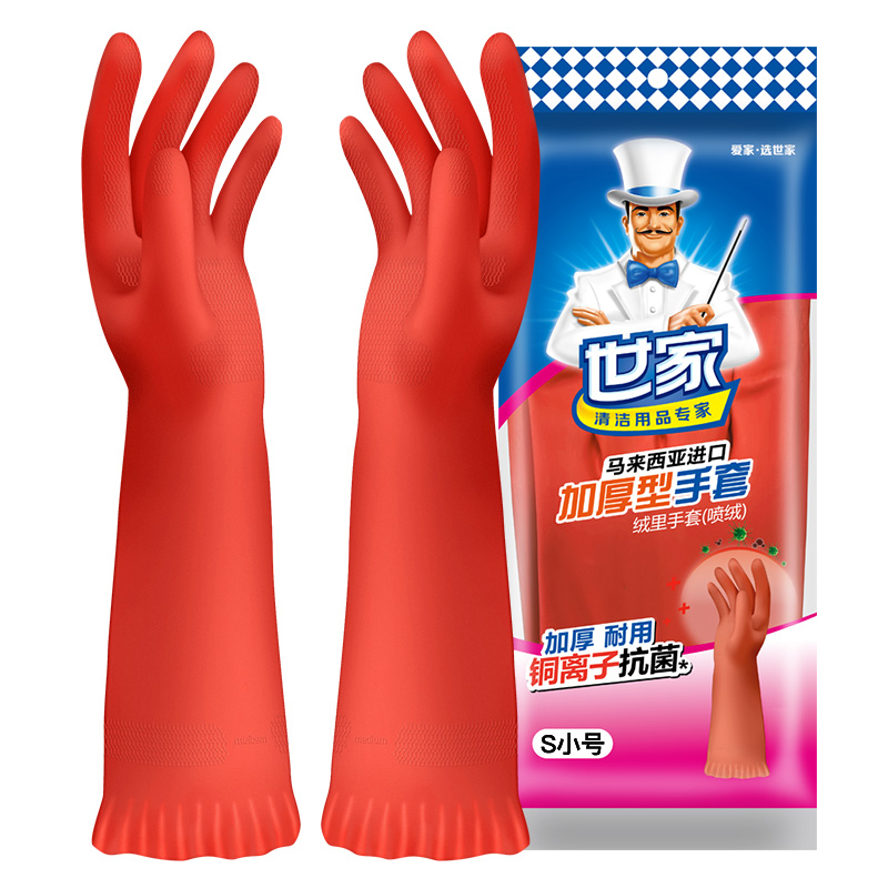 世家 21229乳胶手套32*8cm S码 铜离子抗菌手套 喷绒易脱带 绒里手套加厚款（单位：副） 红色