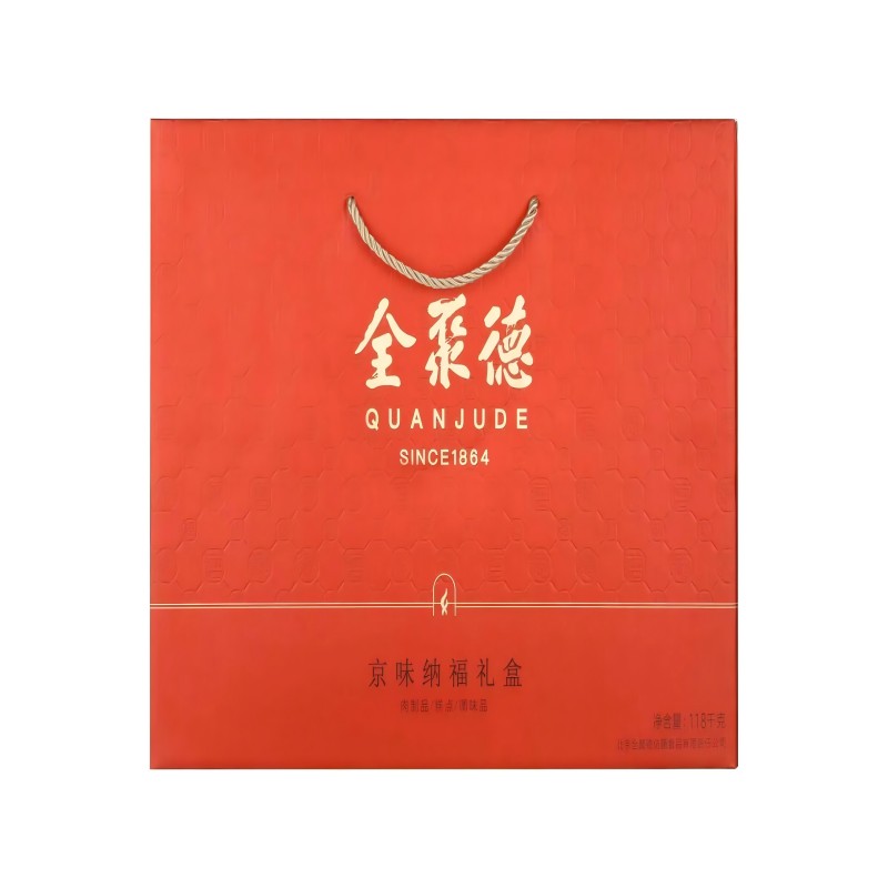 全聚德熟食腊味五香烤鸭京味纳福礼盒1180g盒 京味纳福礼盒1180g盒