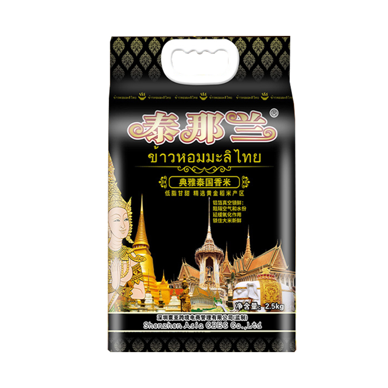 泰那兰  典雅泰国香米 新米 2.5kg 绿色（单位：袋）