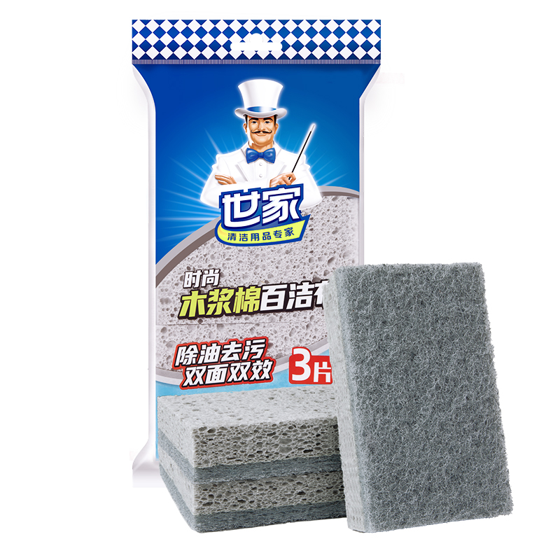 世家21958木浆棉11*6.8*2.1cm*3片装 吸水去油柔软易洗 时尚木浆棉百洁布（单位：包） 灰色