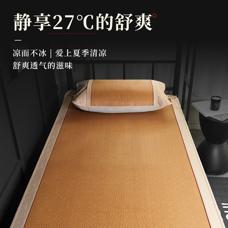 恒源祥天然加密藤席凉席单人两件套120*195cm【 可折叠】   1.2米床