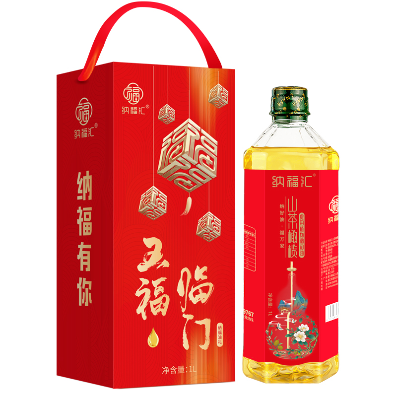 纳福汇茶籽橄榄食用油1L （含24%初榨橄榄油）压榨一级调和油礼盒1000ml（单位：盒） 红色