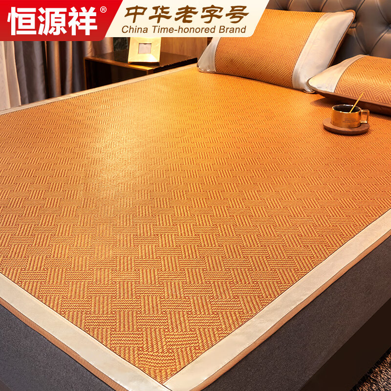 恒源祥天然加密藤席凉席双人三件套【可折叠】（单位;套）   1.5米床