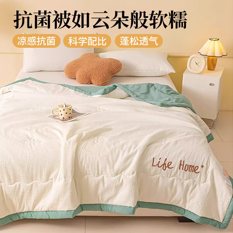 恒源祥抗菌大豆夏凉被空调被子舒柔丝滑冰凉盖被 牛油果绿/条   200*230cm
