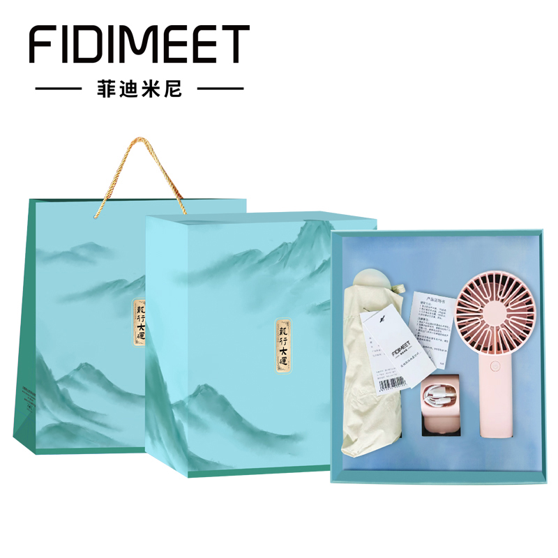 菲迪米尼 清凉一夏风扇雨伞套装 雨伞+风扇+礼盒（单位：套） 混色
