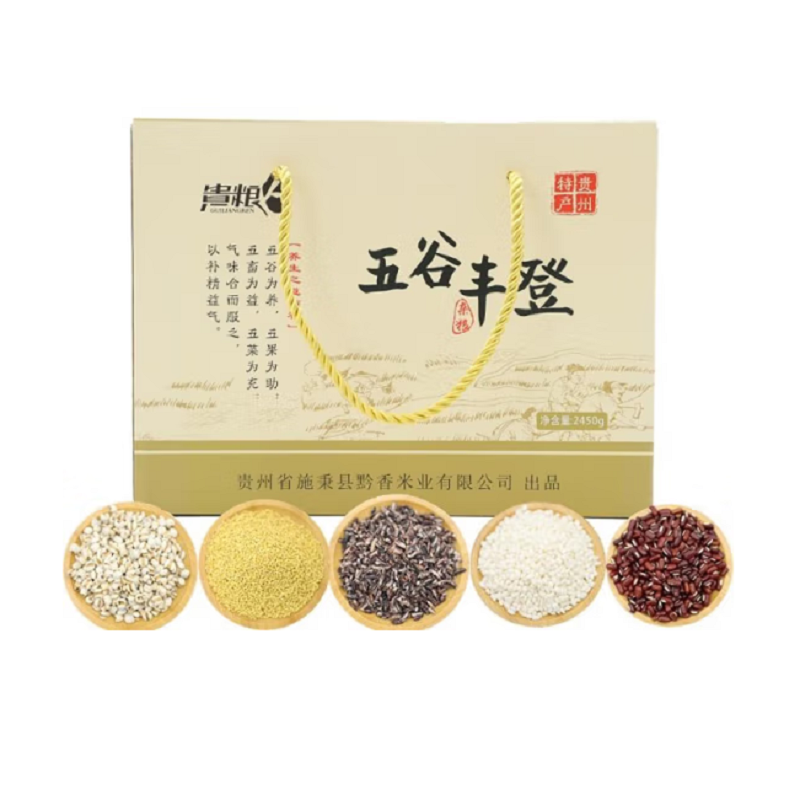 贵粮人 五谷丰登杂粮礼包2.45kg（单位：箱） 自然色