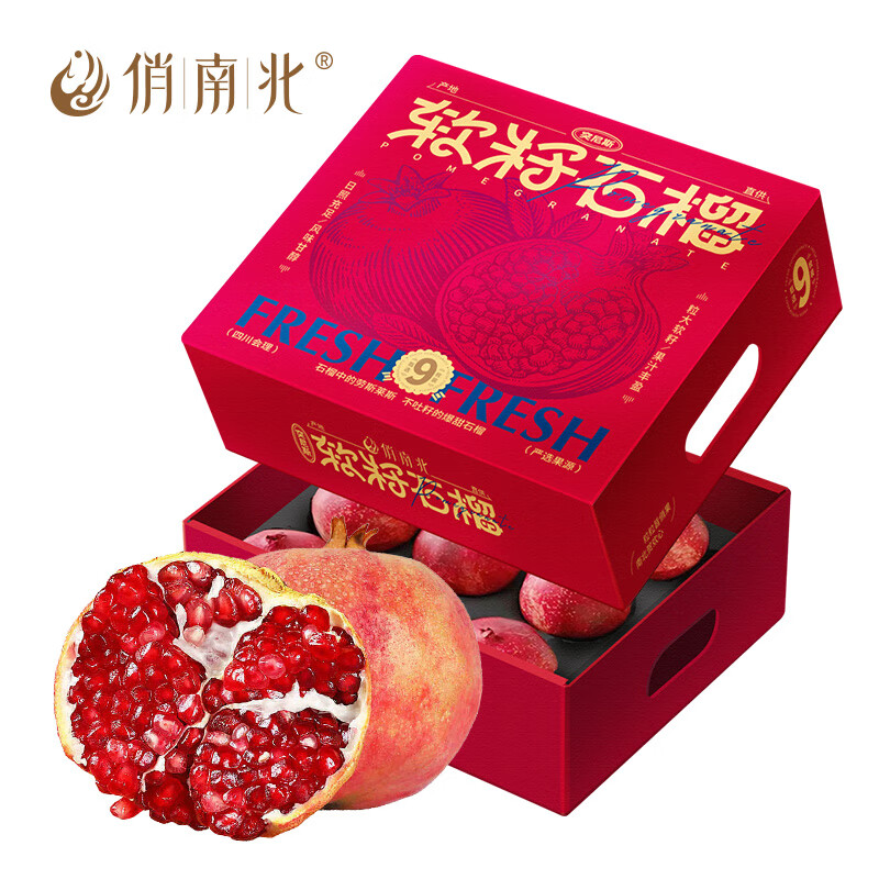 俏南北突尼斯软籽石榴礼盒(9枚装)（单位：盒） 红色