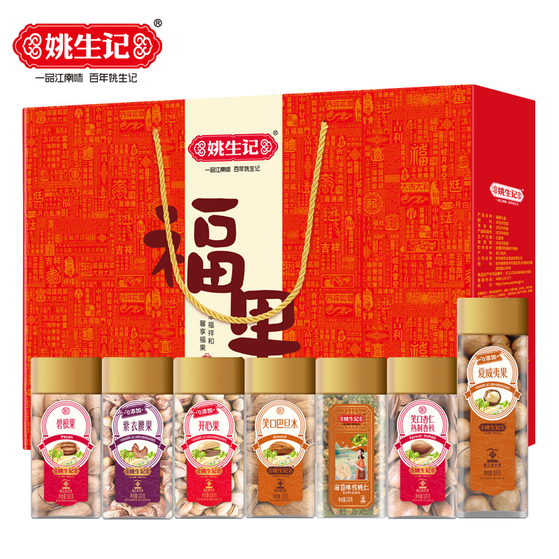 姚生记 福果坚果礼盒1.226kg7罐装（单位：盒） 红色