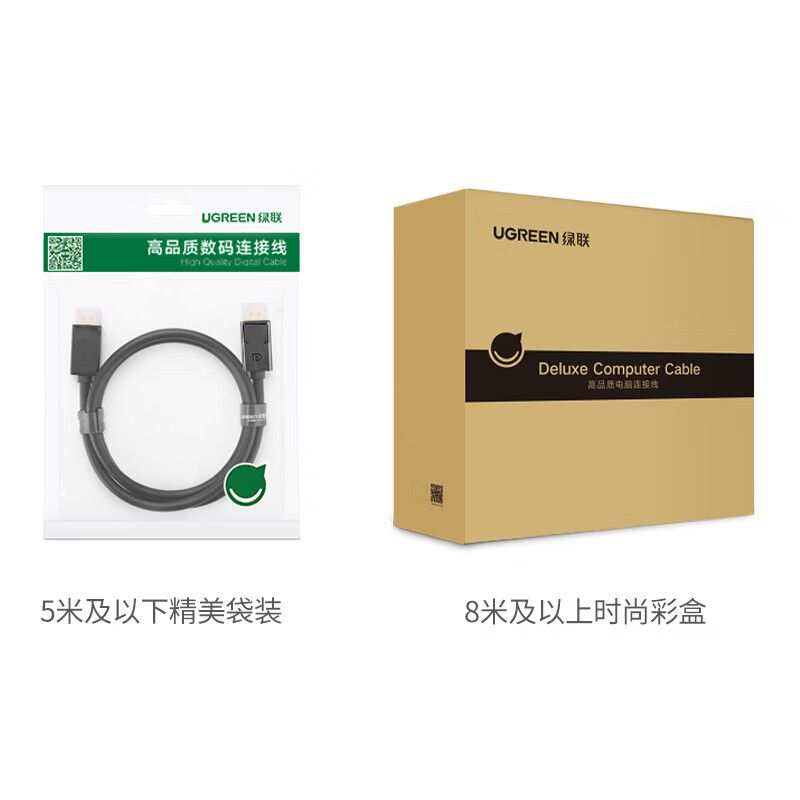 绿联 DP公对公线3米DP102(10212)单位：条 黑色