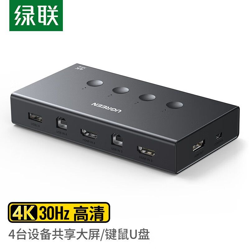 绿联4进1出切换器带桌控4K/30Hz-CM608(90810)单位：个 黑色