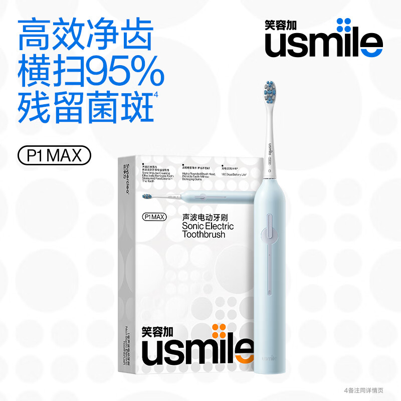 usmile成人声波电动牙刷P1MAX-精灵蓝（单位：支） 尼加拉蓝