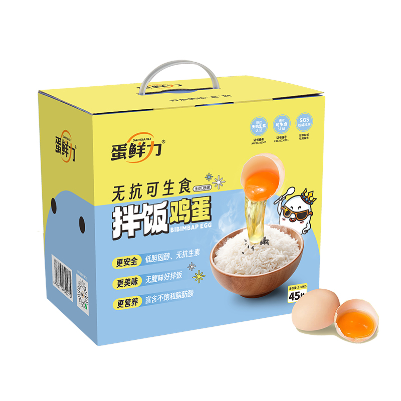蛋鲜力 45枚无抗可生食拌饭鸡蛋*1盒 45枚/盒