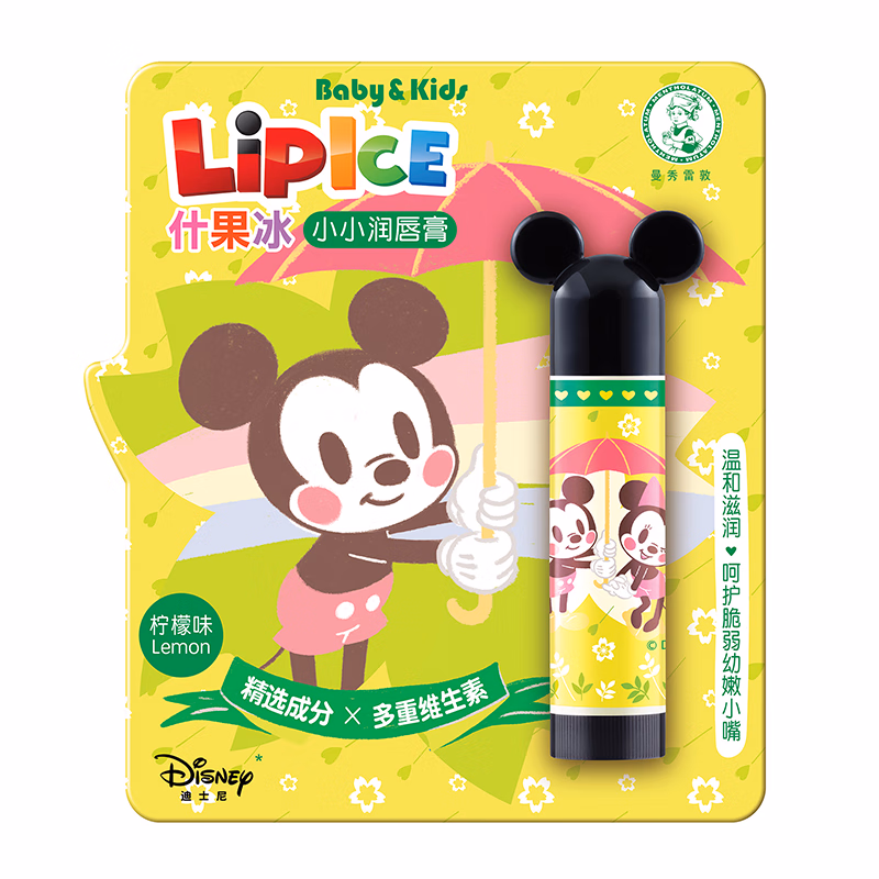 曼秀雷敦小小润唇膏（柠檬）3.5g单位：支 黄色