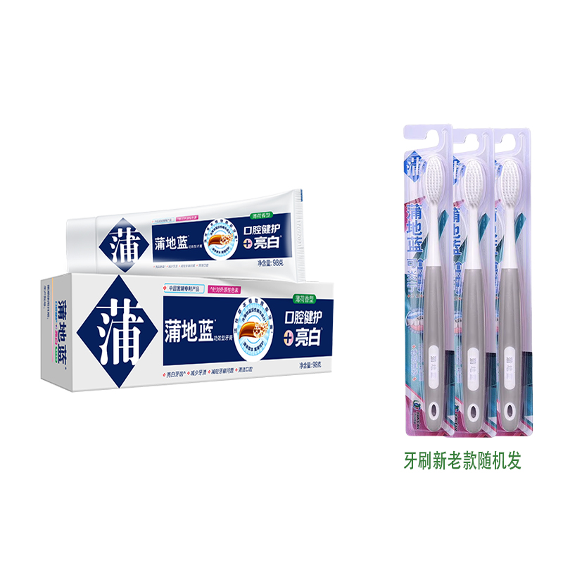 蒲地蓝功效型牙膏口腔健护亮白-薄荷-98g（单位：支）（含牙刷3支） 灰蓝色