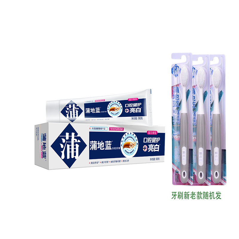 蒲地蓝功效型牙膏口腔健护亮白-留兰香-98g（单位：支）（含牙刷3支） 灰蓝色