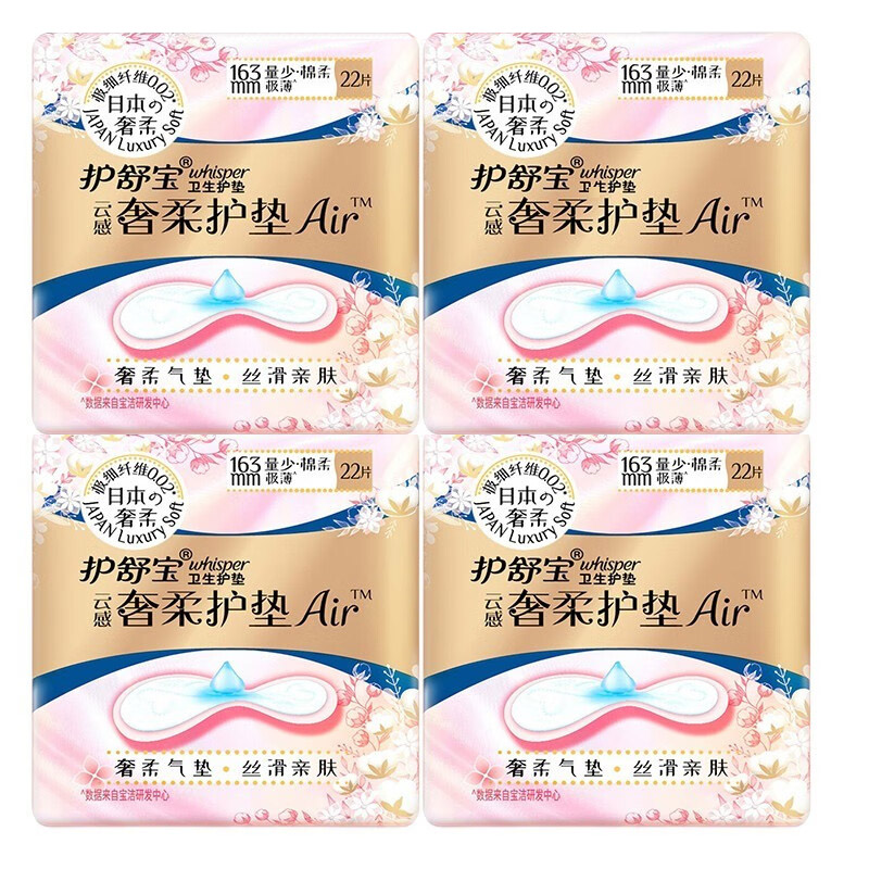 护舒宝云感奢柔护垫Air卫生护垫22片装*4（单位：组）  