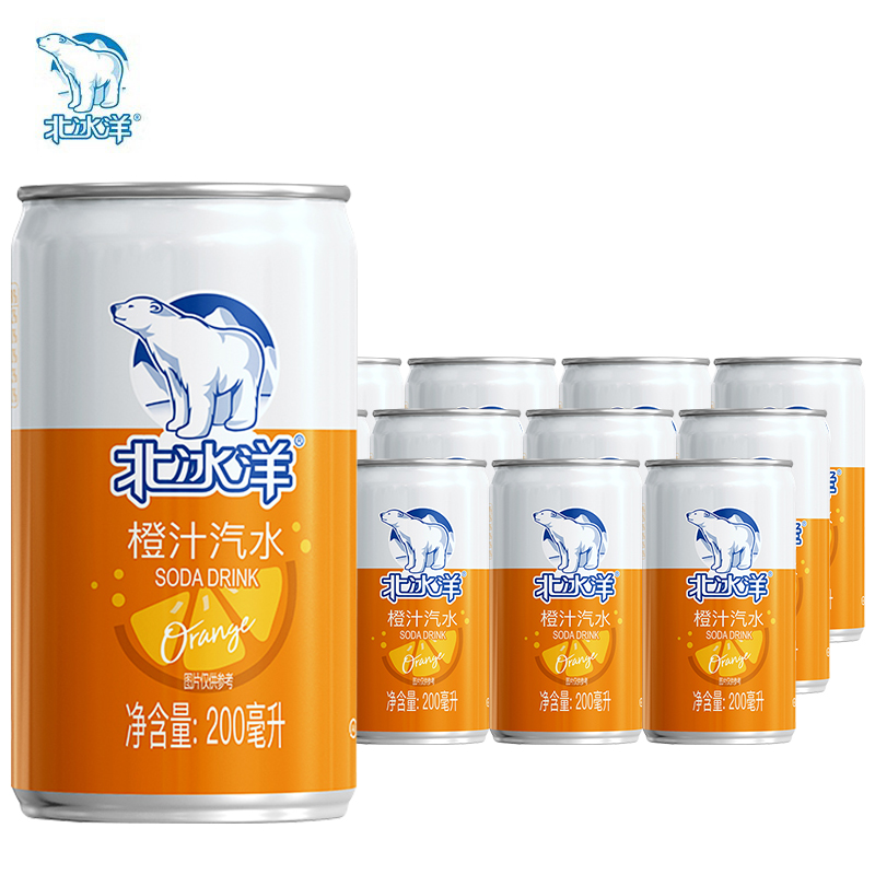 北冰洋橙汁汽水 碳酸饮料听装 果汁饮品（单位：箱） 橙汁汽水 200ml*12听