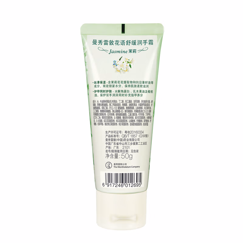 曼秀雷敦（Mentholatum）花语舒缓润手霜（茉莉）50g单位：支 浅杉绿